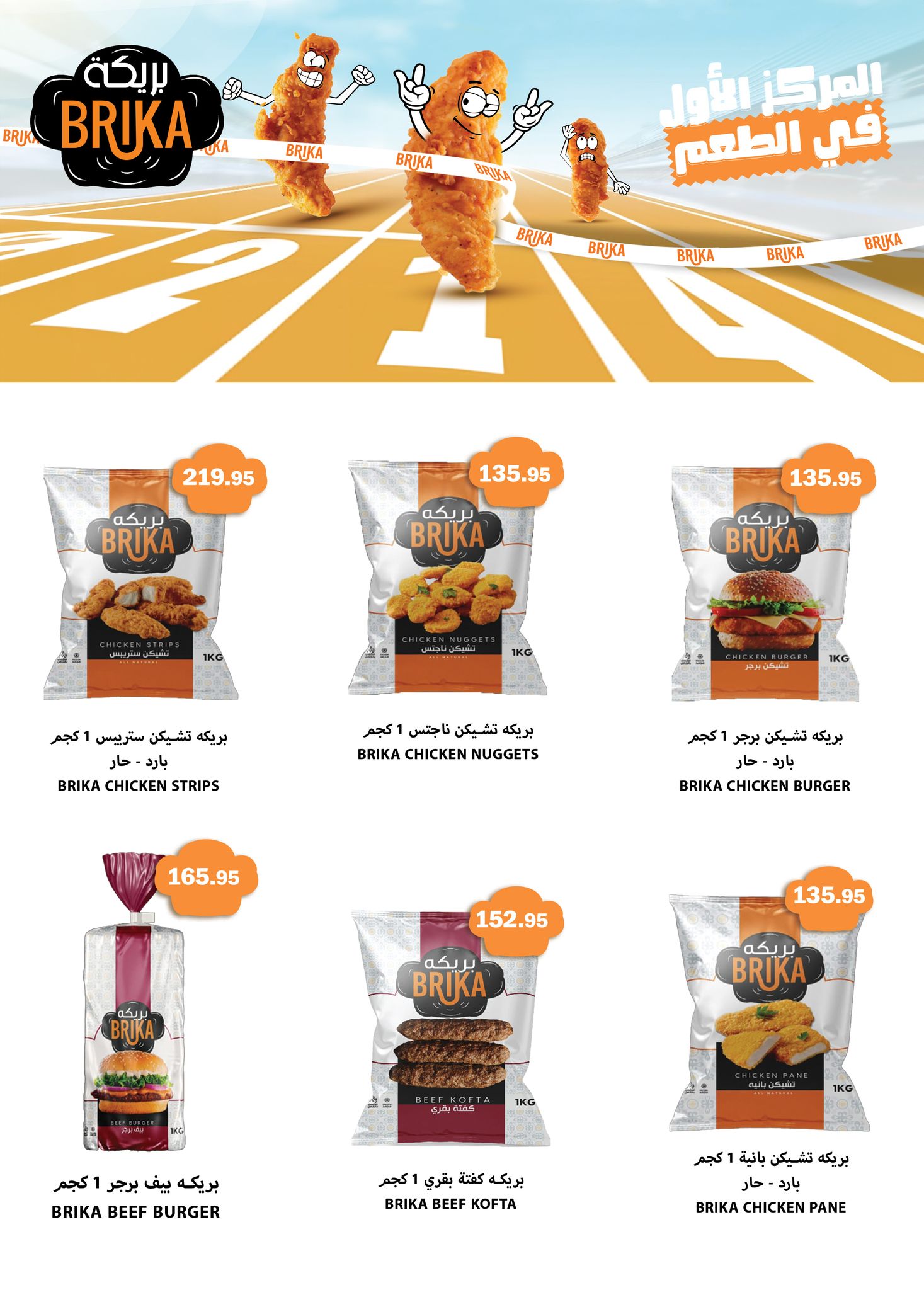 abdullah-alothaim-markets offers from 29oct to 4oct 2025 عروض أسواق عبد الله العثيم من 29 أكتوبر حتى 4 أكتوبر 2025 صفحة رقم 9